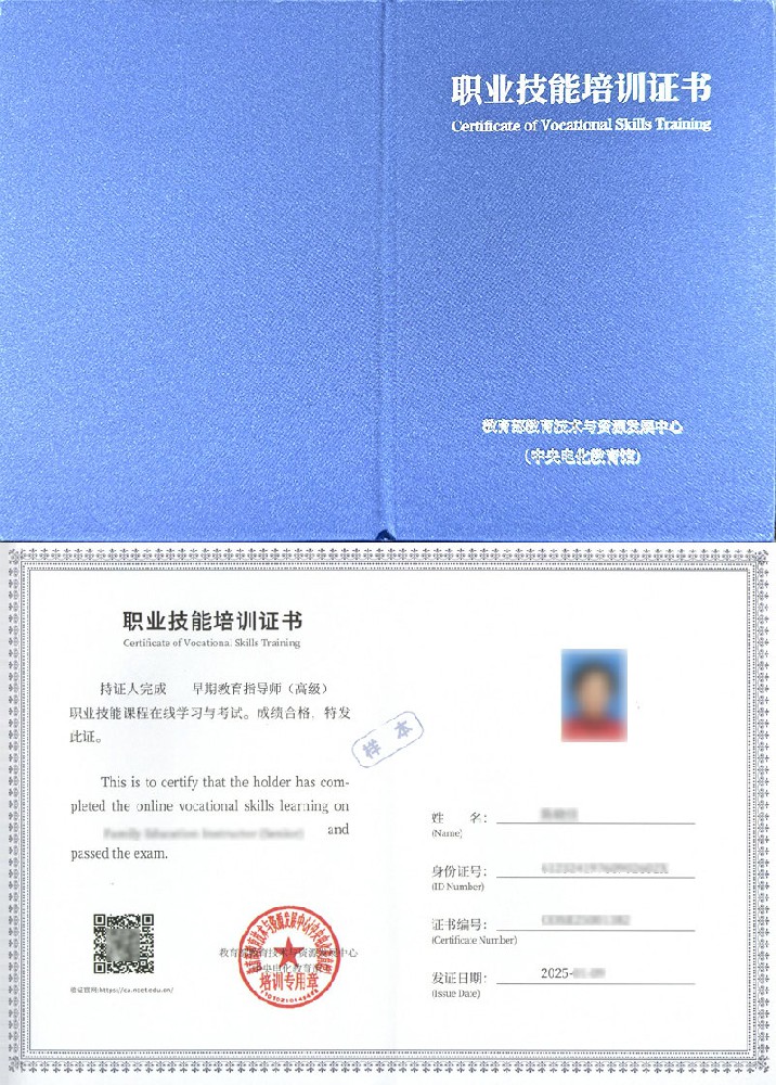 早期教育指导师证书报名入口_报考条件流程及费用