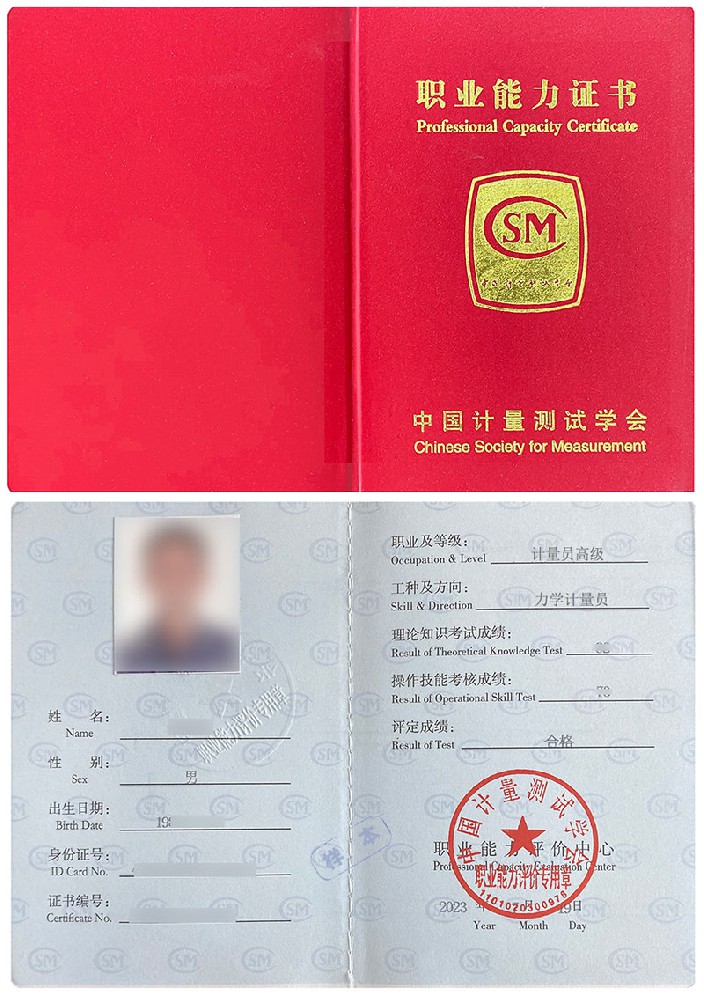 计量员－力学计量员(质量/衡器计量)证书报名入口_报考条件流程及费用