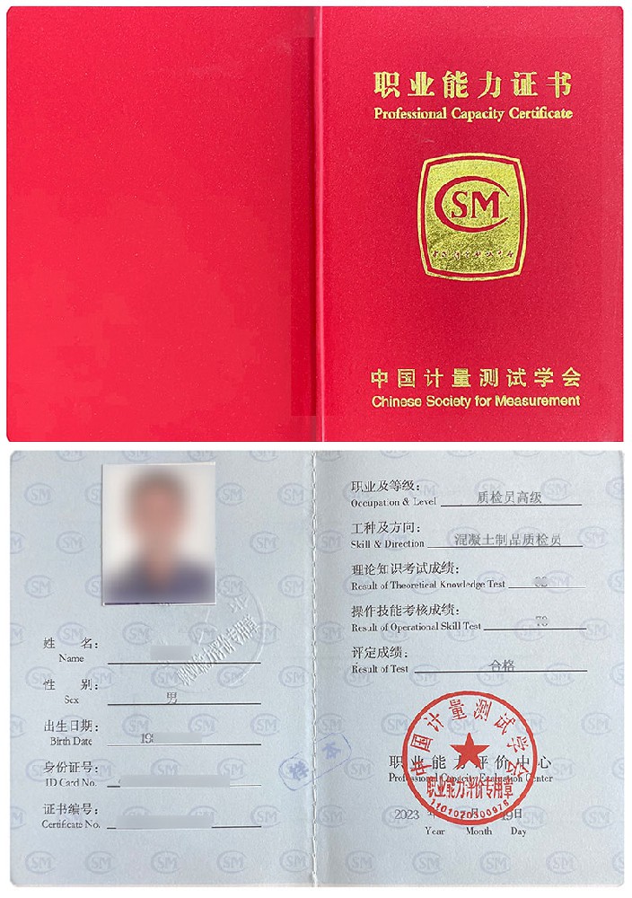 质检员－混凝土制品质检员证书报名入口_报考条件流程及费用