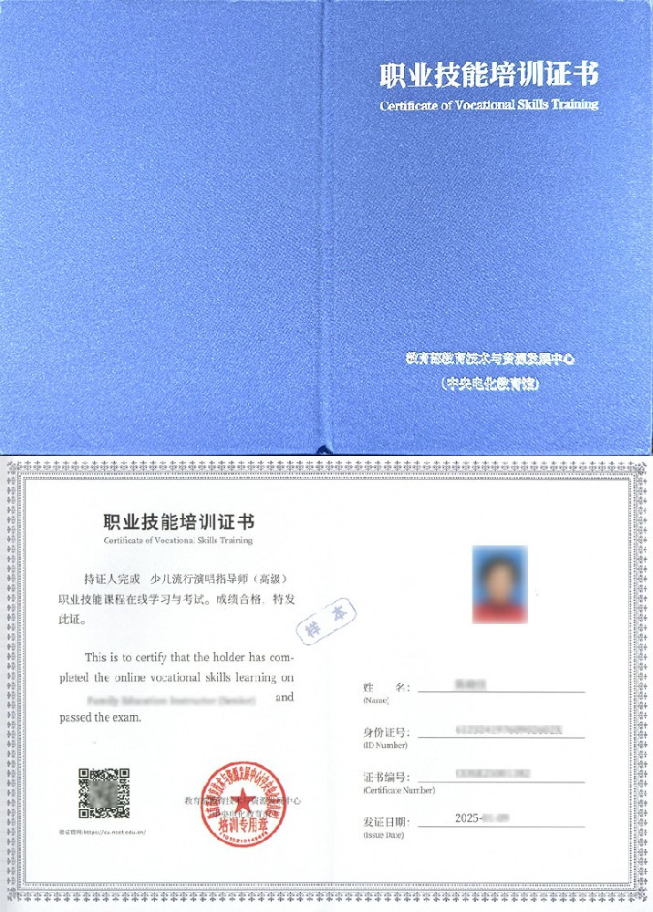 少儿流行演唱指导师证书报名入口_报考条件流程及费用
