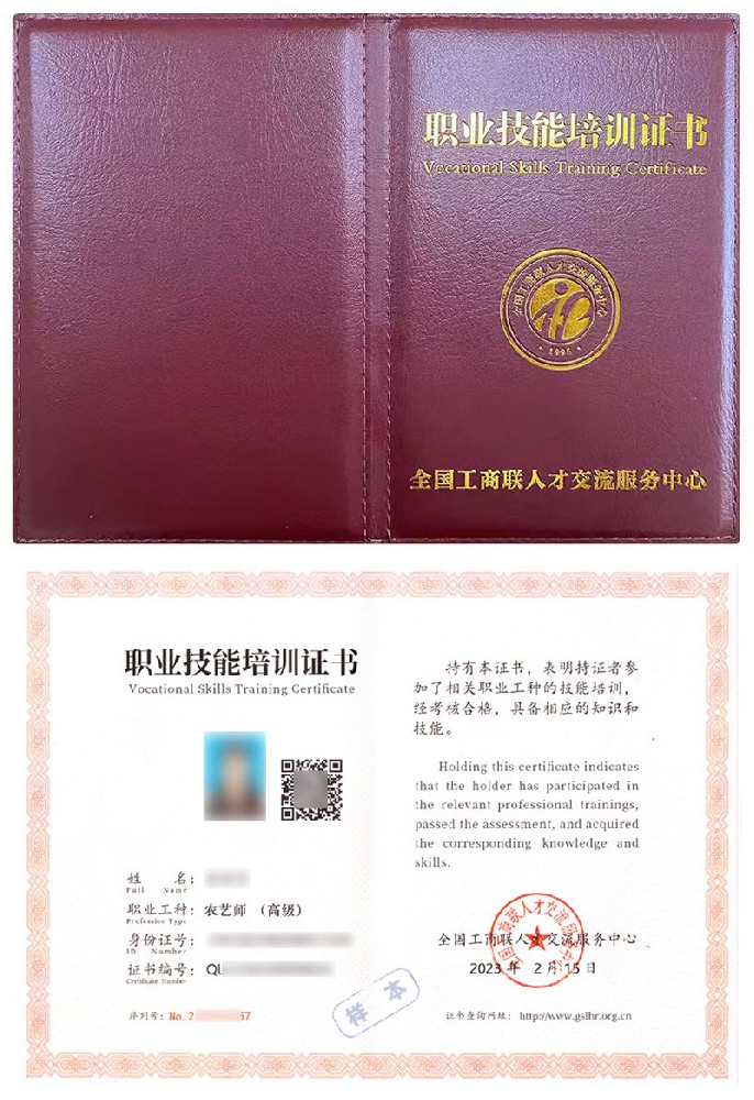 农艺师证书报名入口_报考条件流程及费用