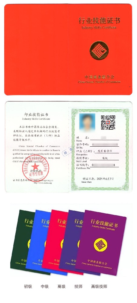 项目管理师证书报名入口_报考条件流程及费用