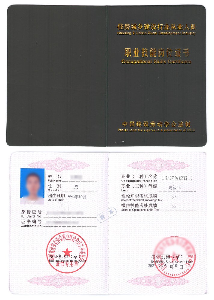 古建筑传统石工证书报名入口_报考条件流程及费用