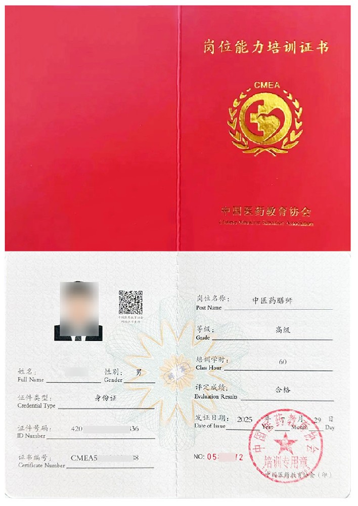 中医药膳师证书报名入口_报考条件流程及费用