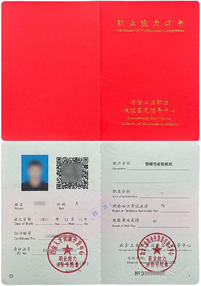物理性能检验员证书报名入口_报考条件流程及费用