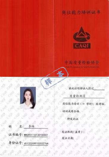 质量检验员证书报名入口_报考条件流程及费用