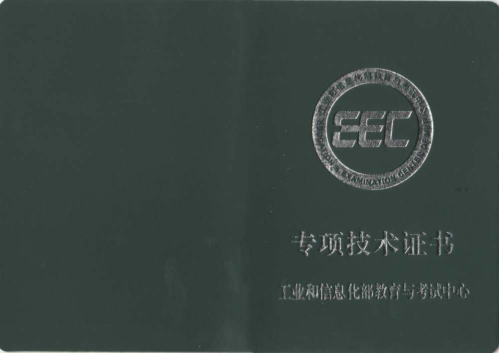 数据安全工程师（运维）证书报名入口_报考条件流程及费用