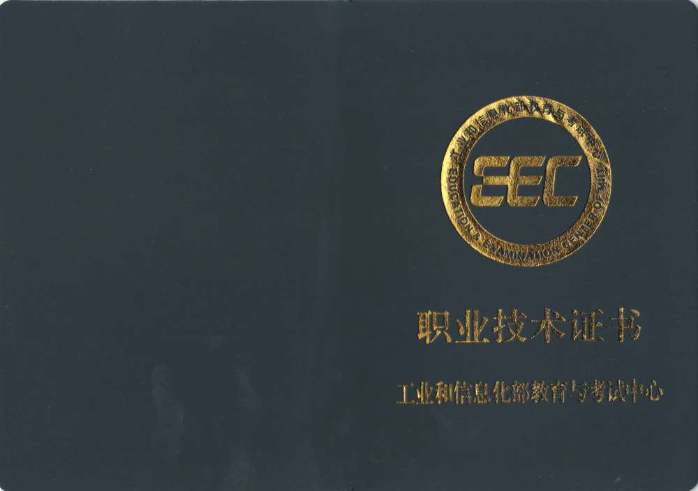 生成式人工智能应用工程师证书报名入口_报考条件流程及费用