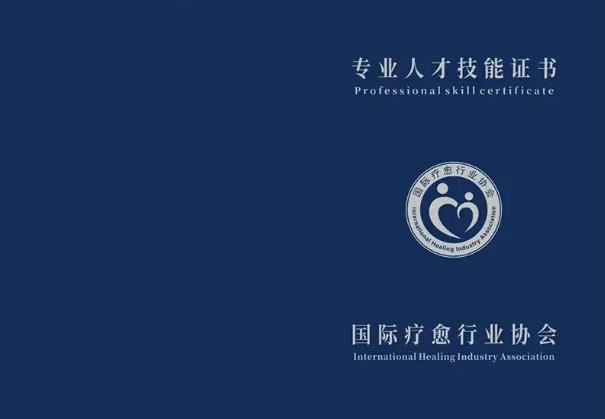 音乐疗愈师证书在线报名