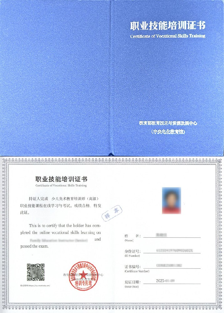 少儿美术教育培训师证书报名入口_报考条件流程及费用